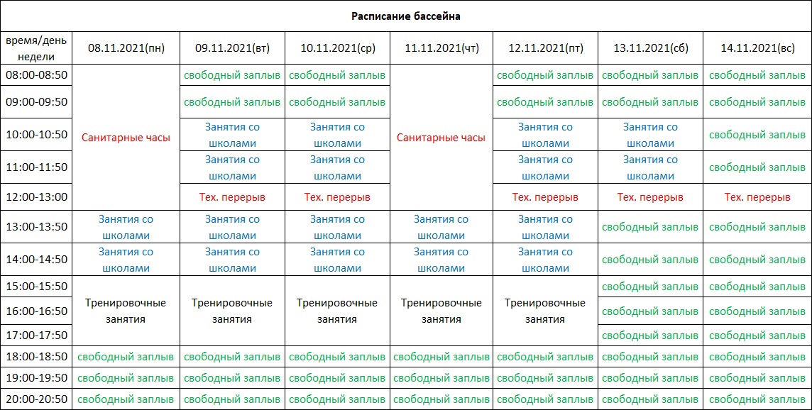 Расписание 196 колпино