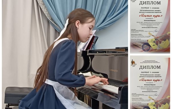 🌟 Юные музыканты из Мамадыша стали лауреатами республиканского конкурса «Ильхам нуры» 🌟