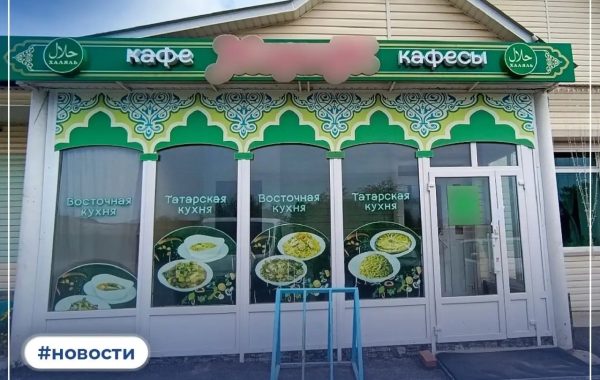 В Мамадыше кафе закрыли на две недели за нарушение миграционного законодательства