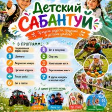 Детский Сабантуй в Нижней Ошме соберёт гостей 30 мая