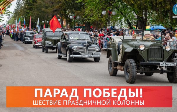 В прямом эфире! Парад Победы в Мамадыше!