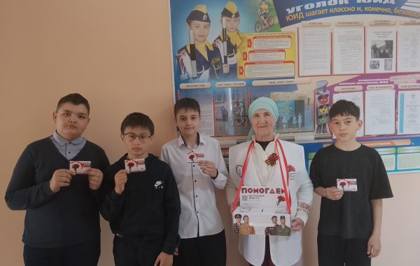 Акция «Красная гвоздика» в лицее №2: память поколений живёт