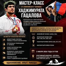 Мамадышский район примет Всероссийские соревнования по вольной борьбе среди юношей до 18 лет.