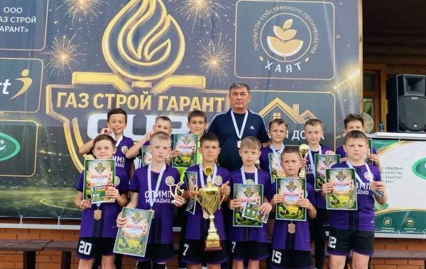 Юные футболисты спортивной школы «Олимп» из Мамадыша стали призёрами Кубка «Газстрой Гарант Групп»