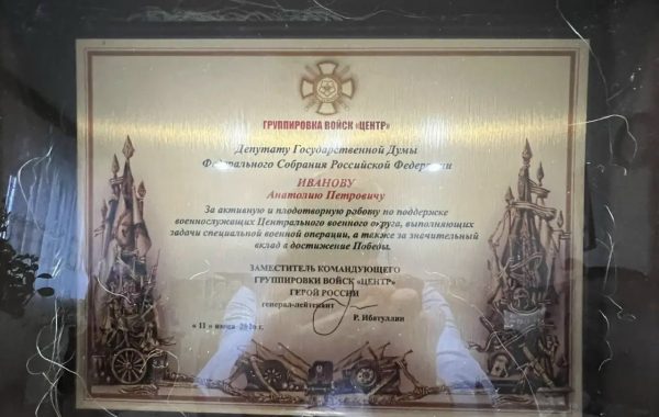 Анатолий Иванов: поддержка бойцов остаётся моим приоритетом с первых дней СВО