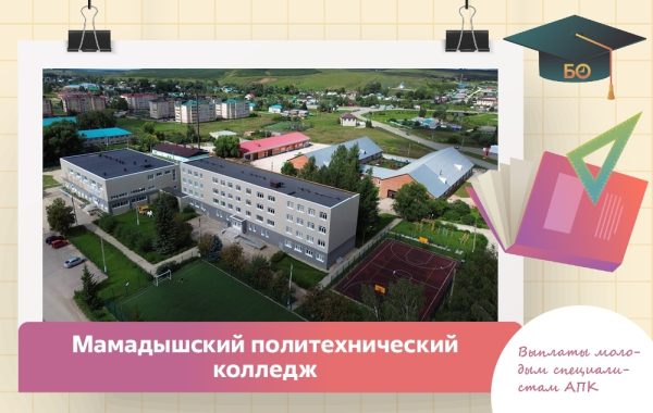 Мамадышский политехнический колледж завершил приемную кампанию: конкурс вырос даже на платное обучение