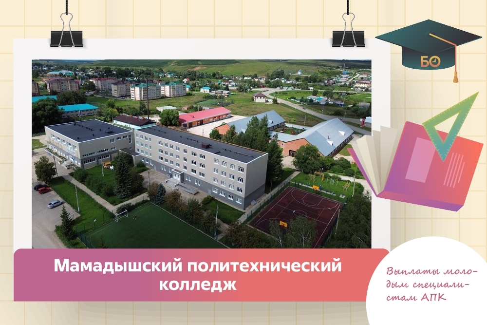 Мамадышский политехнический колледж завершил приемную кампанию: конкурс вырос даже на платное обучение