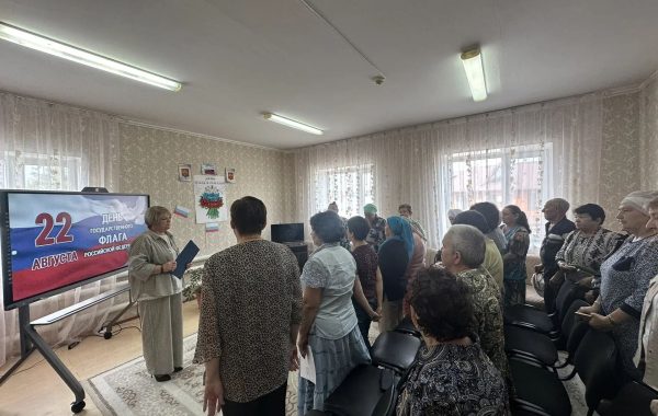 В центре «Забота» провели мероприятие, посвященное Дню Государственного флага России