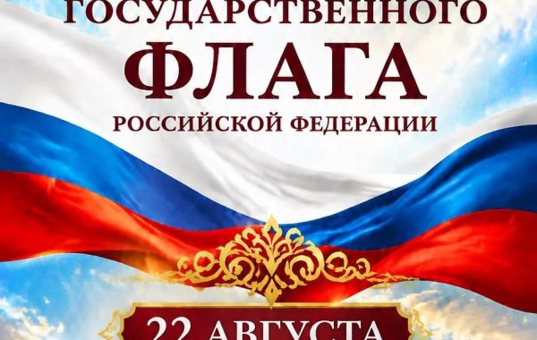 В Мамадыше состоится праздничный концерт ко Дню Государственного флага России