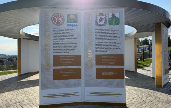 Наружные панно с историей района установили на Аллее Славы в Мамадыше