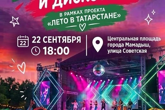 Музыка и танцы на Центральной площади Мамадыша