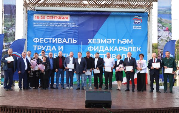 3 сентября в сквере «Яшьлек» состоялась торжественная церемония чествования жителей Мамадышского района, внесших значительный вклад в развитие родного края.