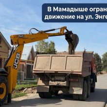 В Мамадыше временно ограничат движение по улице Энгельса