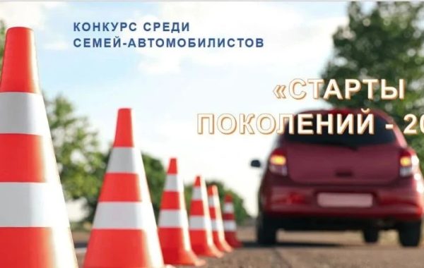 Семейное автомногоборье: в Мамадыше семьи поборются за звание лучших!