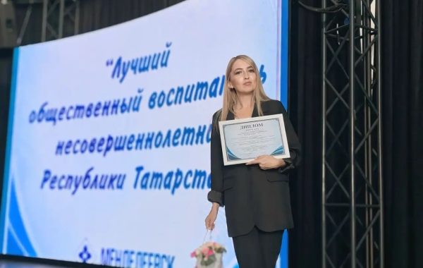 Алина Хаммядиева стала лауреатом конкурса общественных воспитателей несовершеннолетних